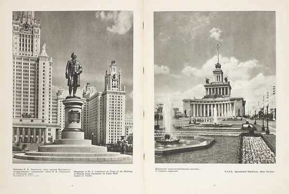 Москва. [Альбом] / Худож. оформ. И.Ф. Рерберга. М.: Изогиз, 1955.